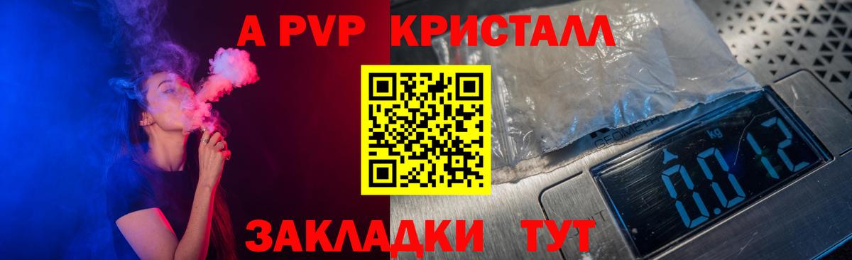 Alpha PVP мука Курчалой