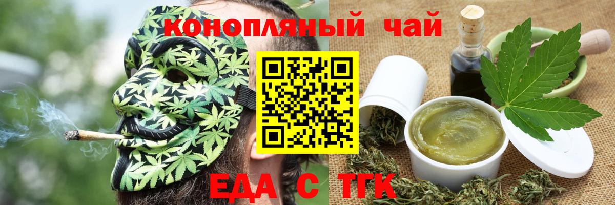 Печенье с ТГК марихуана  Вход с VPN  Курчалой 