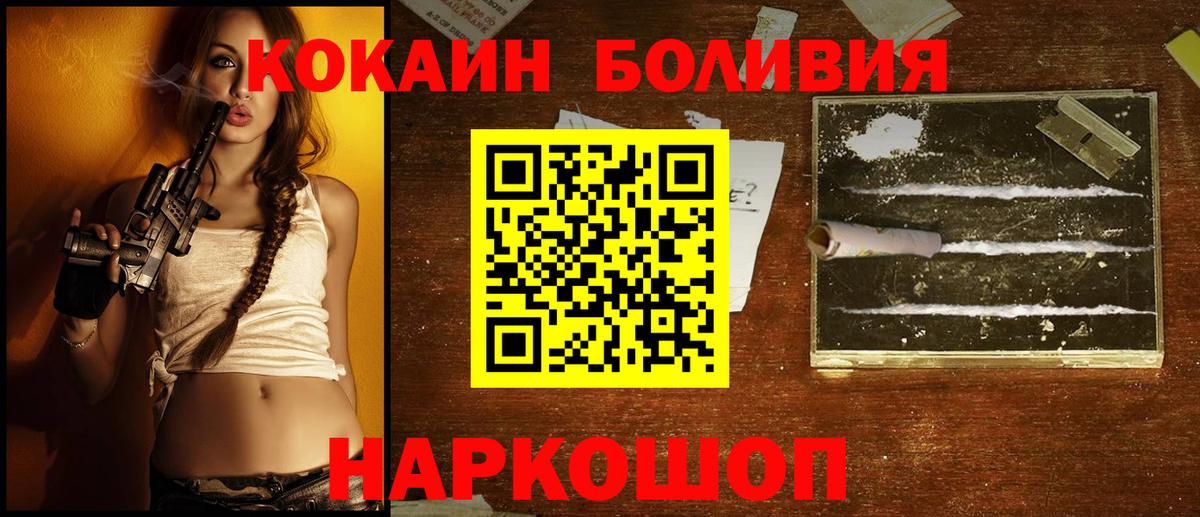 Cocaine FishScale  Вход с VPN  Курчалой  Cocaine Columbia 