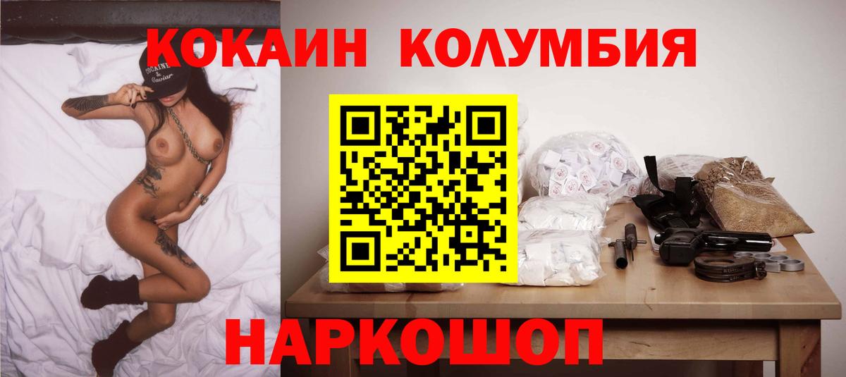 Cocaine Columbia Курчалой