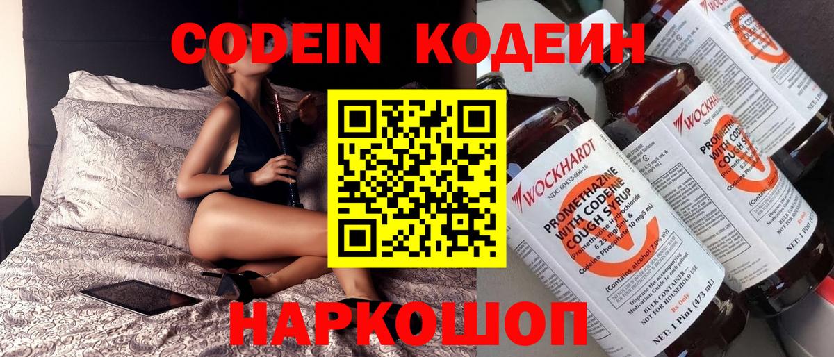 Codein Purple Drank Курчалой