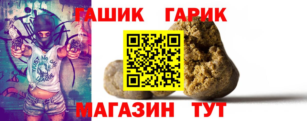 Гашиш убойный  Вход с VPN  дарнет шоп  Курчалой  ГАШИШ 