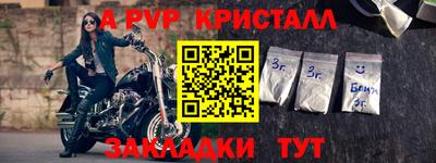 а пвп мука Камышлов