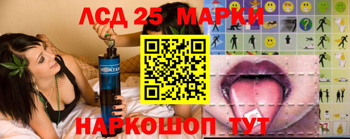 Лсд 25 экстази  ЛСД экстази кислота  Вход с VPN  Курчалой 