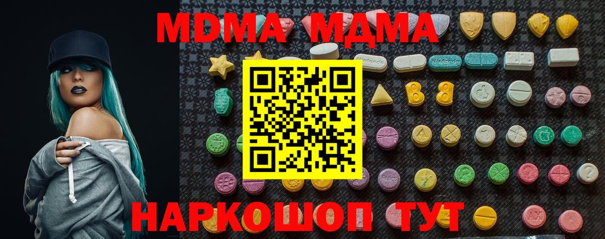 Курчалой  МДМА кристаллы  МДМА кристаллы  Вход с VPN 