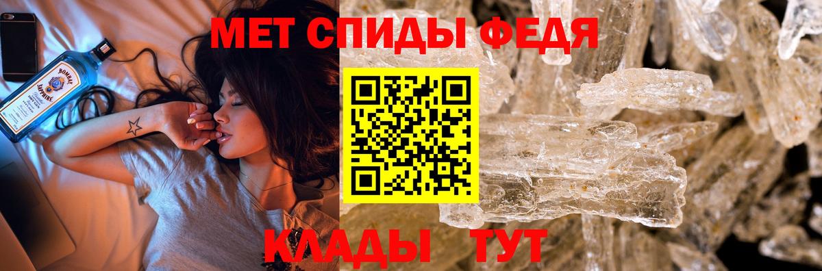 МЕТАМФЕТАМИН мет Курчалой