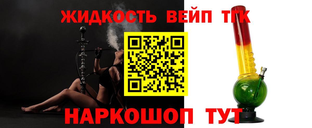 Дистиллят ТГК вейп Курчалой